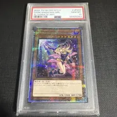 2026年最新】ブラック・マジシャン 25th psa10の人気アイテム - メルカリ