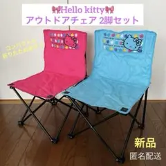 2026年最新】ハローキティ アウトドアチェアの人気アイテム - メルカリ