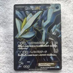 2026年最新】キュレムex 053/052の人気アイテム - メルカリ