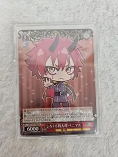 2026年最新】ベニマル ヴァイスシュヴァルツの人気アイテム - メルカリ