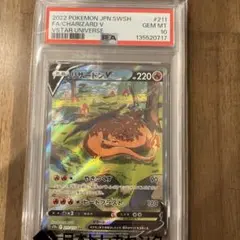 2026年最新】リザードンV sar psa10の人気アイテム - メルカリ