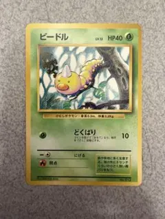 2026年最新】ビードルの人気アイテム - メルカリ