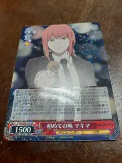 2026年最新】初めての味 マキマの人気アイテム - メルカリ