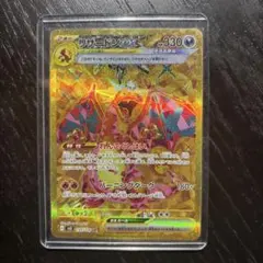 2026年最新】リザードンex URの人気アイテム - メルカリ