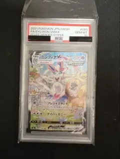 2026年最新】ニンフィアVMax sa psa10の人気アイテム - メルカリ