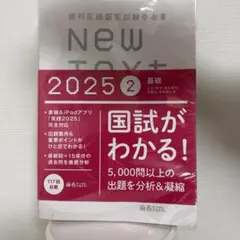 2026年最新】newtextの人気アイテム - メルカリ