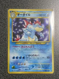 2026年最新】ポケモンカード オーダイルの人気アイテム - メルカリ