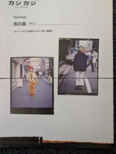 2026年最新】カジカジ 街の眼の人気アイテム - メルカリ