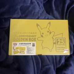 2026年最新】25th anniversary golden box 未開封の人気アイテム