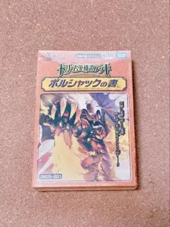 2026年最新】決闘者の栄光 未開封の人気アイテム - メルカリ