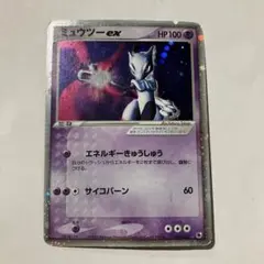 2026年最新】ミュウツー ex 026/055の人気アイテム - メルカリ