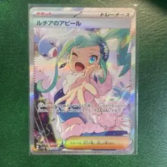 2026年最新】ルチアのアピール sar パックの人気アイテム - メルカリ