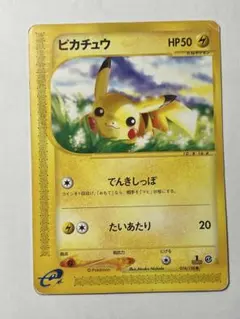 ピカチュウ ○ 第1弾基本拡張パック 016/128 - メルカリ