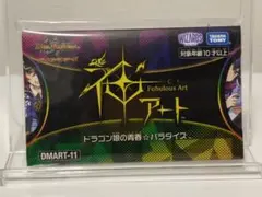 2026年最新】神アート ドラゴン娘 未開封の人気アイテム - メルカリ