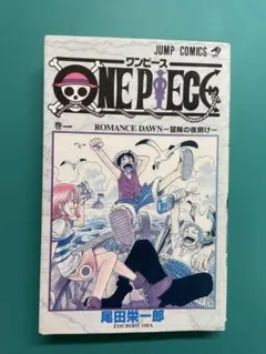 2026年最新】ワンピース 1巻 初版 1997年の人気アイテム - メルカリ