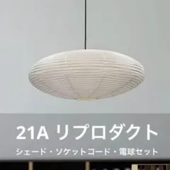 2026年最新】akari 21aの人気アイテム - メルカリ