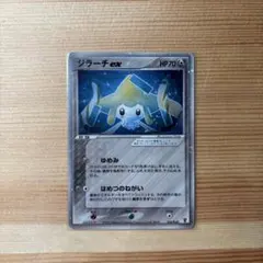 2026年最新】ジラーチex 032の人気アイテム - メルカリ