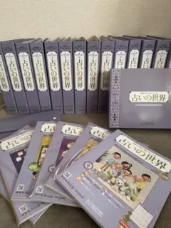 2026年最新】占いの世界アシェットの人気アイテム - メルカリ