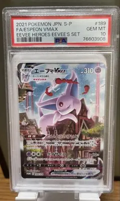 2026年最新】エーフィv sa psa10の人気アイテム - メルカリ