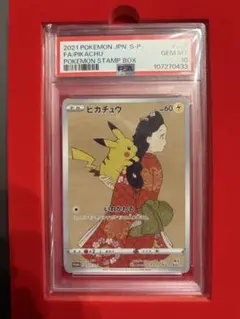 2026年最新】ポケモンカード 見返り美人 psaの人気アイテム - メルカリ