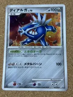 2026年最新】ギラティナvsディアルガの人気アイテム - メルカリ