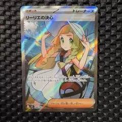 2026年最新】リーリエの決心SRの人気アイテム - メルカリ