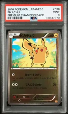 2026年最新】CP4 ピカチュウの人気アイテム - メルカリ