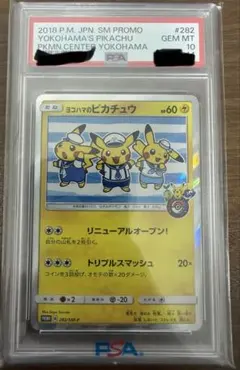 2026年最新】ポケモンセンター psa10の人気アイテム - メルカリ