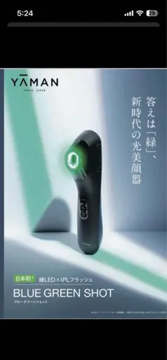 2026年最新】ブルーグリーンショット ヤーマンの人気アイテム - メルカリ