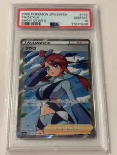 ミュウツーV SR S10b Pokémon GO 074/071 PSA10 - メルカリ