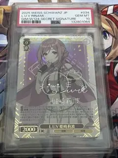 2026年最新】ヴァイス psa10の人気アイテム - メルカリ