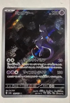 2026年最新】ミュウツーarの人気アイテム - メルカリ