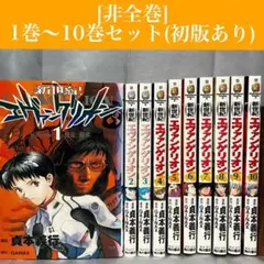 2026年最新】エヴァンゲリオン 初版 1巻の人気アイテム - メルカリ