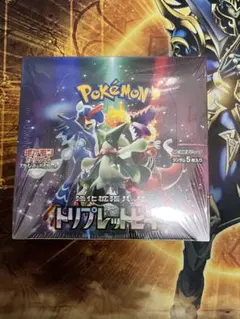 2026年最新】トリプレットビート box シュリンク付きの人気アイテム