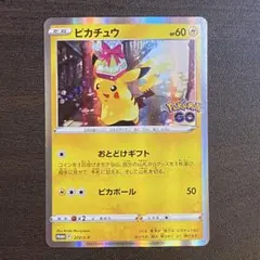 2026年最新】ピカチュウ 272 s-pの人気アイテム - メルカリ