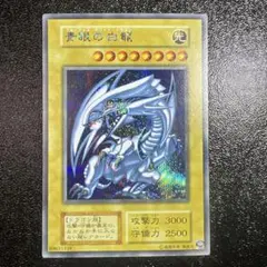 2026年最新】シクブル 青眼の白龍の人気アイテム - メルカリ