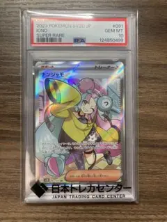 2026年最新】ナンジャモ SR 美品の人気アイテム - メルカリ