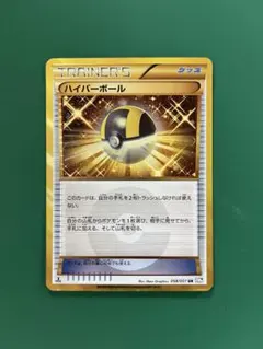 2026年最新】BW8 UR ハイパーボールの人気アイテム - メルカリ