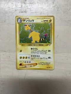 デンリュウ ☆ 拡張パック第3弾 めざめる伝説 - メルカリ