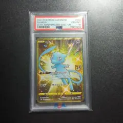 2026年最新】ミュウ ur 25th psa10の人気アイテム - メルカリ