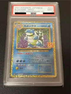 2026年最新】わるいカメックス psa9の人気アイテム - メルカリ