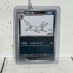 2026年最新】yunagaba ブラッキーの人気アイテム - メルカリ