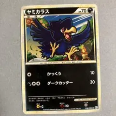 ヤミカラス ○ L2 よみがえる伝説 038/080 - メルカリ