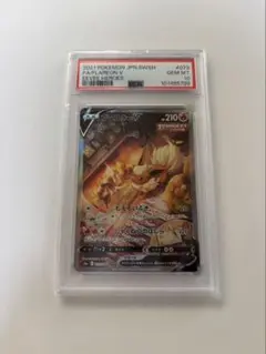 2026年最新】ブースターV sa psa10の人気アイテム - メルカリ