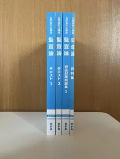 2026年最新】cpa 会計学院 短答対策問題集の人気アイテム - メルカリ