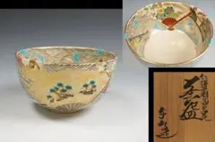 2026年最新】仁清 京焼の人気アイテム - メルカリ