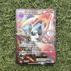 2026年最新】ホワイトキュレムex sr bw6の人気アイテム - メルカリ