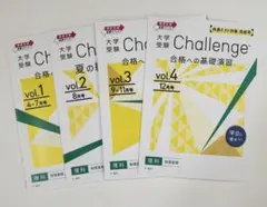 2026年最新】進研ゼミ 大学受験講座の人気アイテム - メルカリ