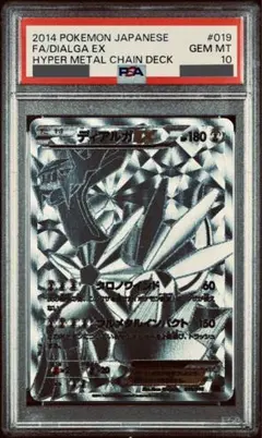 2026年最新】ディアルガEX シークレット psa10の人気アイテム - メルカリ