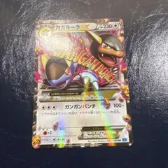 2026年最新】Mガルーラの人気アイテム - メルカリ